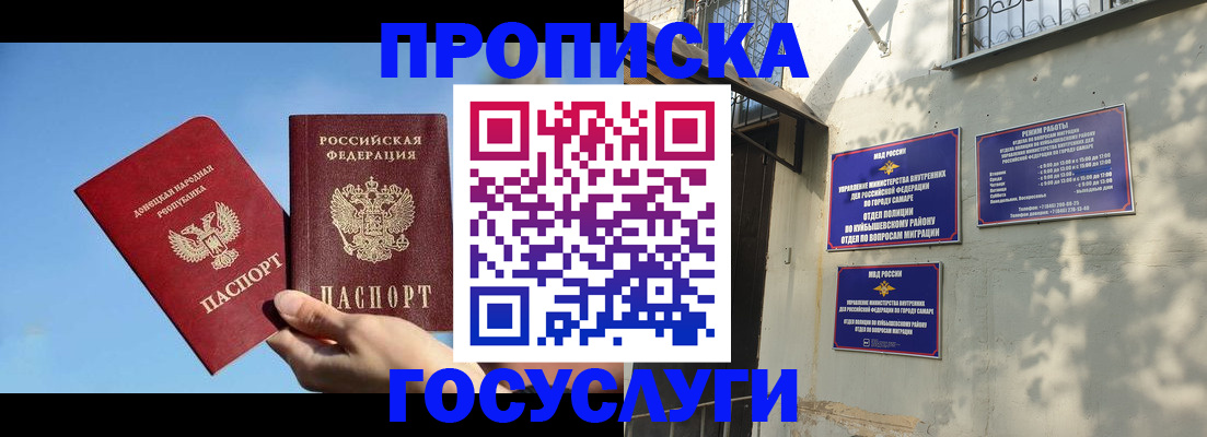 временная прописка в Новокузнецке