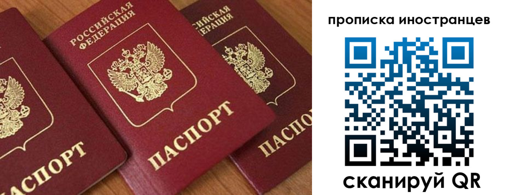 прописка от собственника в Новокузнецке