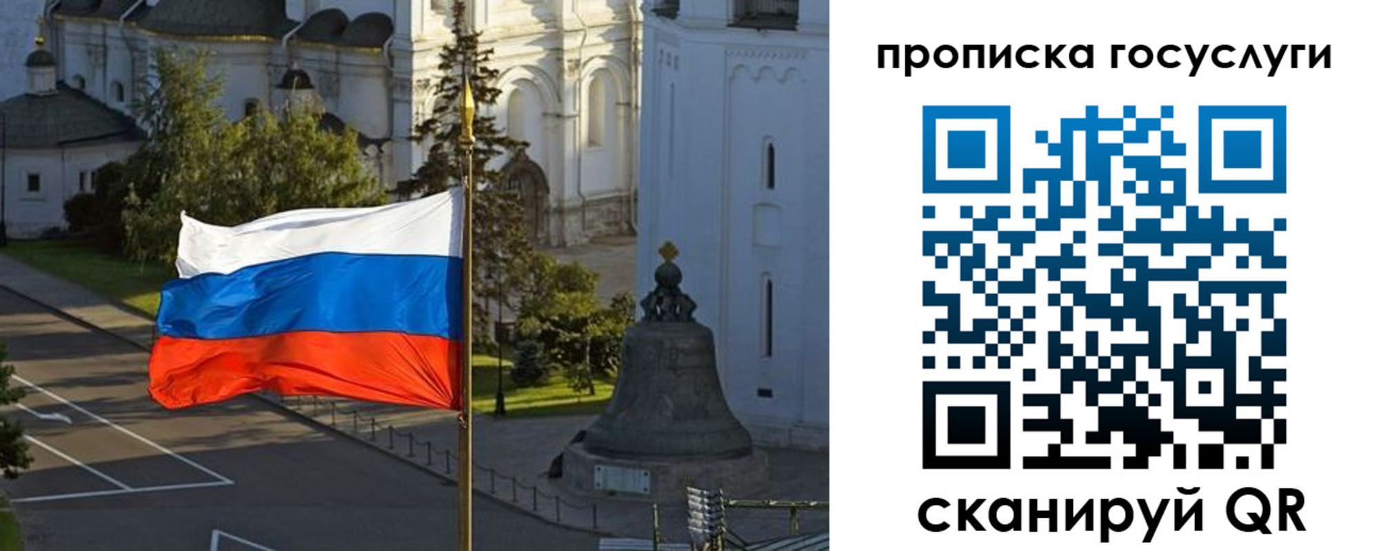временная регистрация собственник в Новокузнецке