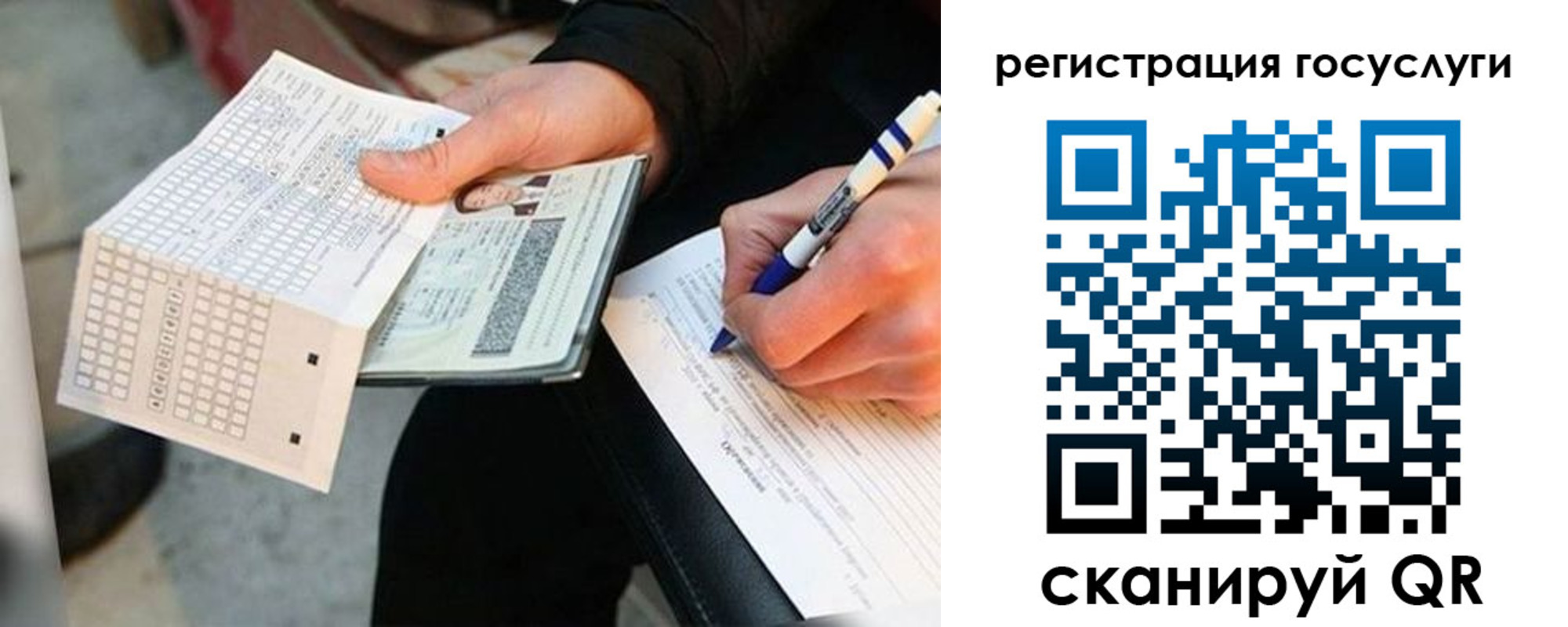 прописка от собственника в Новокузнецке