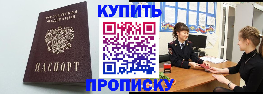 временная регистрация госуслуги в Новокузнецке