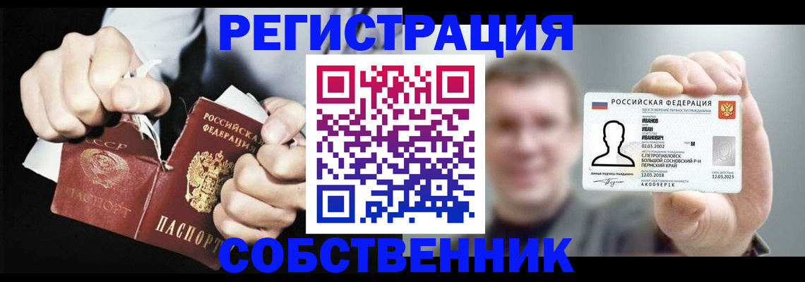 временная регистрация 2025 в Новокузнецке