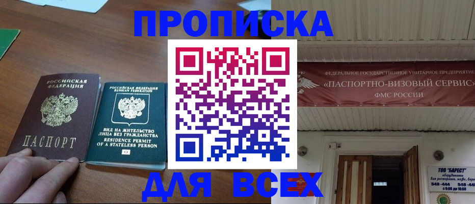 прописка ребенка в Новокузнецке