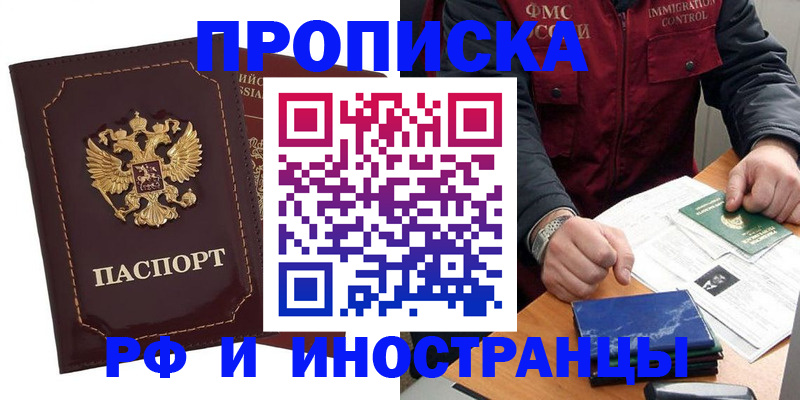 временная регистрация собственник в Новокузнецке